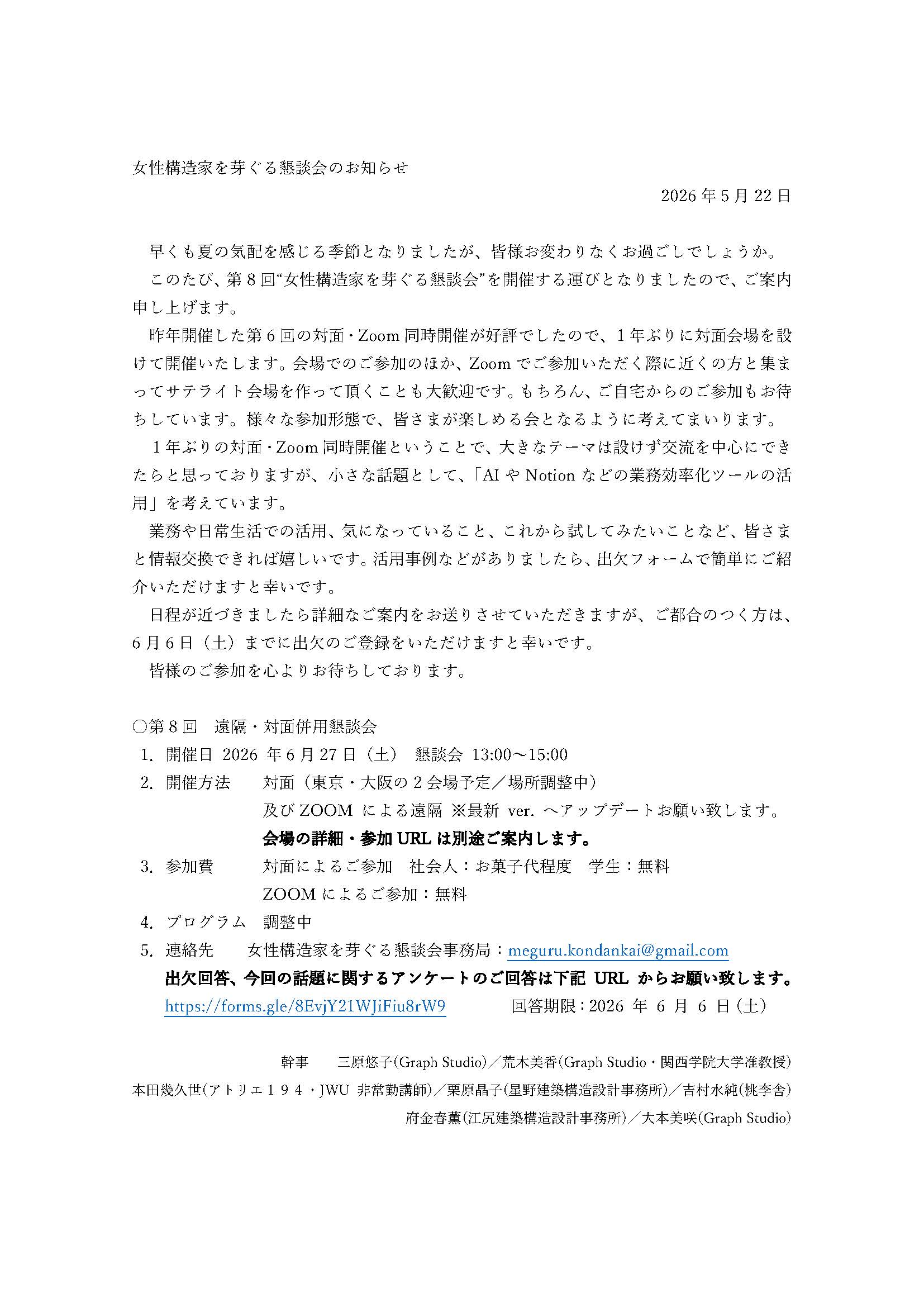 お知らせ